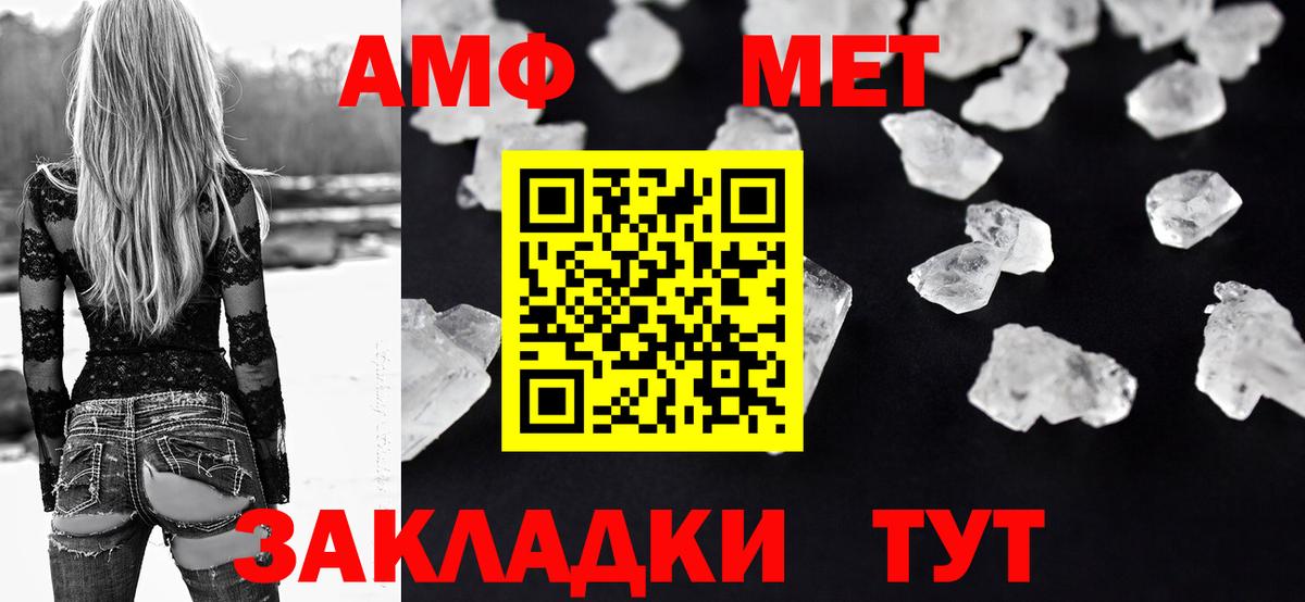 Amphetamine  Вход с VPN  Зерноград  Amphetamine 98% 
