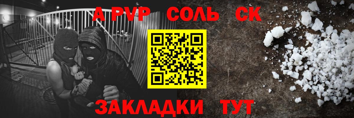 Alfa_PVP кристаллы  А ПВП кристаллы  Alfa_PVP мука  Зерноград  Вход с VPN 