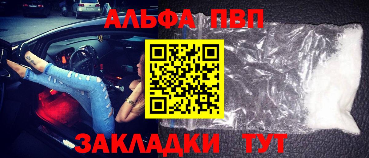 А ПВП мука Зерноград