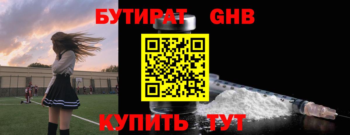 БУТИРАТ буратино  Вход с VPN  БУТИРАТ  Зерноград 