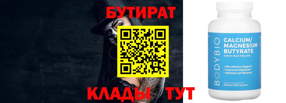 БУТИРАТ оксана Зерноград