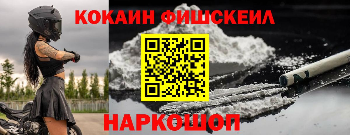Зерноград  дарнет шоп  Вход с VPN  КОКАИН  Cocaine Боливия  COCAIN Columbia 