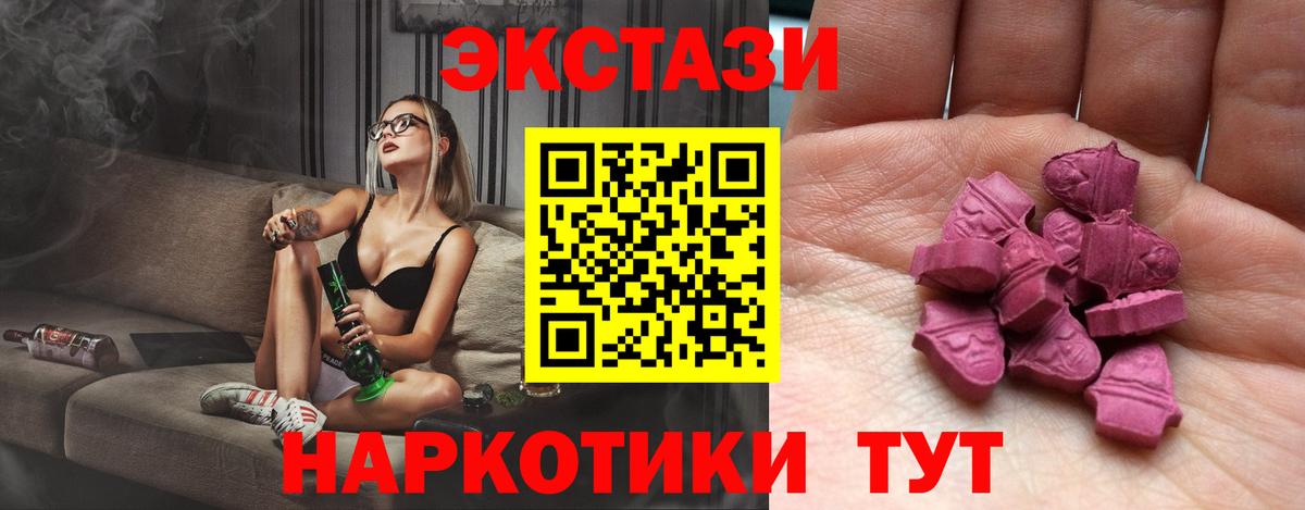 ЭКСТАЗИ 280мг  Экстази 250 мг  Экстази  Вход с VPN  Зерноград 