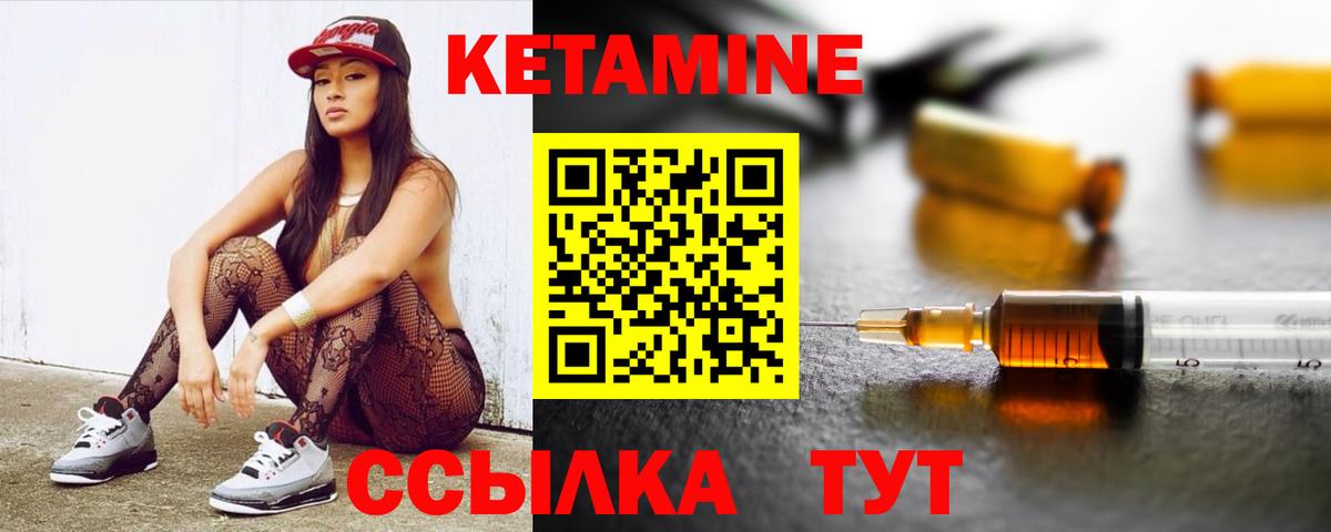 Зерноград  КЕТАМИН ketamine  Кетамин ketamine  Вход с VPN 