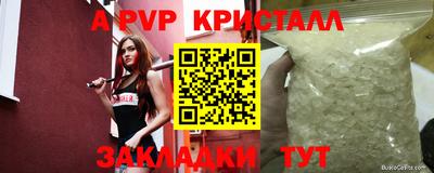 таблы Краснознаменск