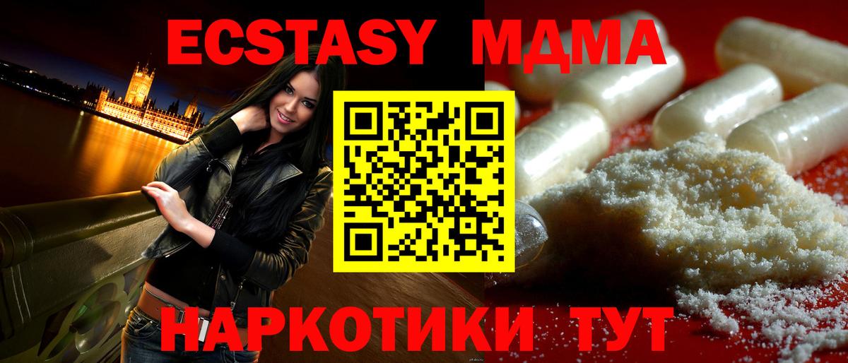 МДМА Molly Зерноград