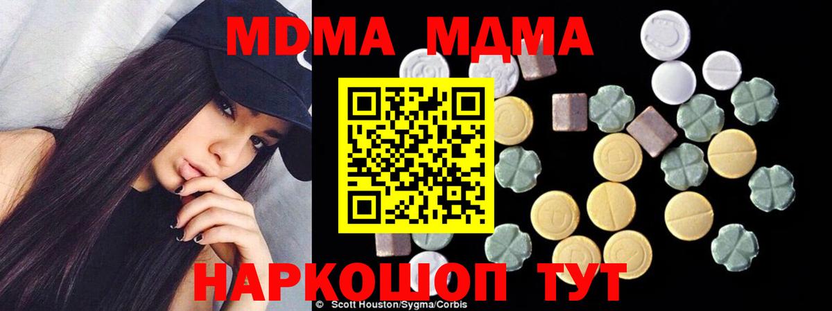 MDMA  MDMA кристаллы  Вход с VPN  Зерноград 