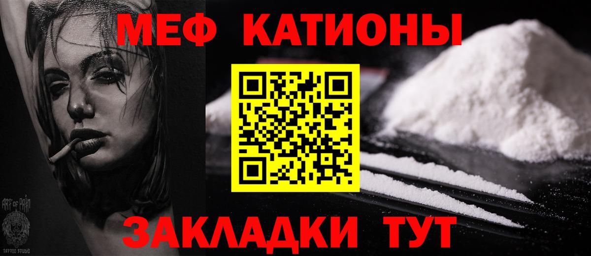 Меф Зерноград