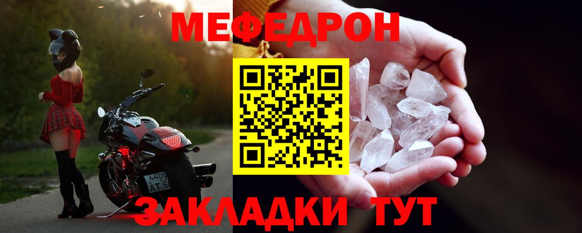 МЕФ VHQ  Мефедрон  Зерноград  купить наркоту  Мефедрон кристаллы  Вход с VPN 