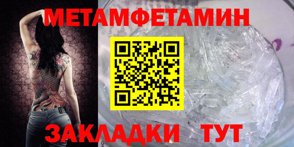 Метамфетамин мет Зерноград