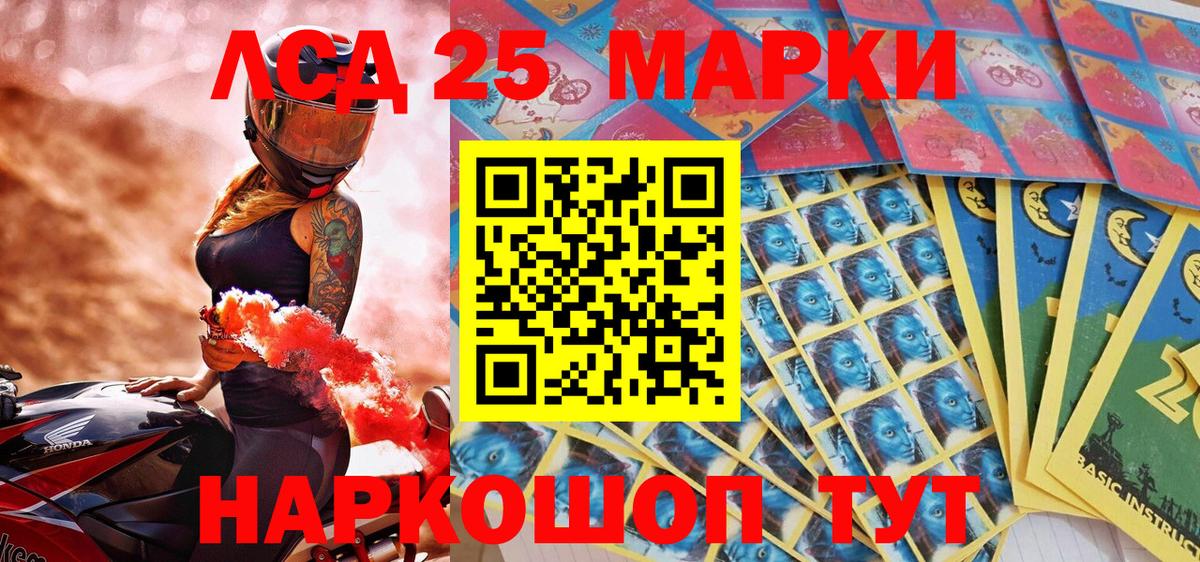 Наркотические марки 1,5мг Зерноград